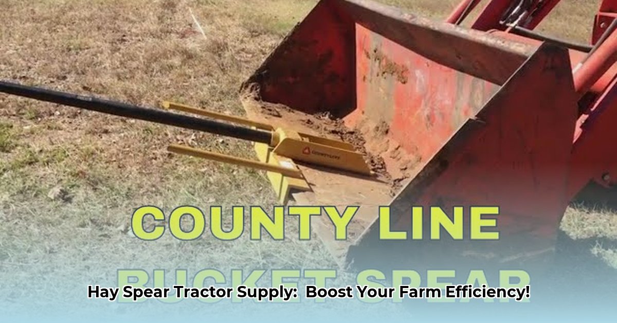 hay-spear-tractor-supply